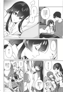 Page 42 of Yoru Yahagi 13  Kai Ni  Zenya no Futarigoto - preview thumbnail