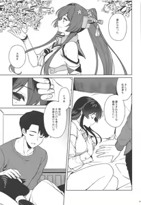 Page 43 of Yoru Yahagi 13  Kai Ni  Zenya no Futarigoto - preview thumbnail