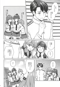 Page 46 of Yoru Yahagi 13  Kai Ni  Zenya no Futarigoto - preview thumbnail