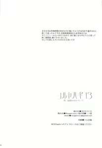 Page 48 of Yoru Yahagi 13  Kai Ni  Zenya no Futarigoto - preview thumbnail