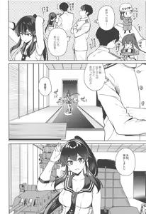 Page 6 of Yoru Yahagi 13  Kai Ni  Zenya no Futarigoto - preview thumbnail