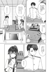 Page 9 of Yoru Yahagi 13  Kai Ni  Zenya no Futarigoto - preview thumbnail