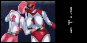Page 106 of Mama-san Volley Sentai Bloonger 2 ~Pink Akuochi Kaijin-ka, Red Goumon Shokei~ - preview thumbnail