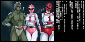 Page 111 of Mama-san Volley Sentai Bloonger 2 ~Pink Akuochi Kaijin-ka, Red Goumon Shokei~ - preview thumbnail