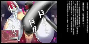 Page 124 of Mama-san Volley Sentai Bloonger 2 ~Pink Akuochi Kaijin-ka, Red Goumon Shokei~ - preview thumbnail