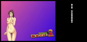 Page 18 of Mama-san Volley Sentai Bloonger 2 ~Pink Akuochi Kaijin-ka, Red Goumon Shokei~ - preview thumbnail