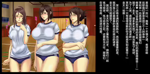 Page 21 of Mama-san Volley Sentai Bloonger 2 ~Pink Akuochi Kaijin-ka, Red Goumon Shokei~ - preview thumbnail