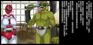 Page 32 of Mama-san Volley Sentai Bloonger 2 ~Pink Akuochi Kaijin-ka, Red Goumon Shokei~ - preview thumbnail