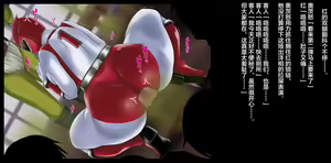 Page 36 of Mama-san Volley Sentai Bloonger 2 ~Pink Akuochi Kaijin-ka, Red Goumon Shokei~ - preview thumbnail