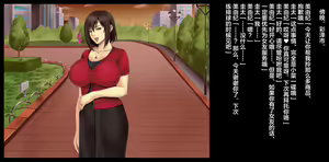 Page 52 of Mama-san Volley Sentai Bloonger 2 ~Pink Akuochi Kaijin-ka, Red Goumon Shokei~ - preview thumbnail