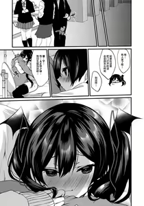 Page 23 of Koakuma-chan no Kougeki! 3 Onnanoko no toilet de Hen - preview thumbnail