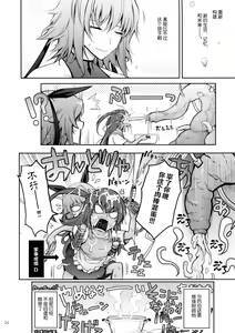 Page 24 of TENTACLES Taimanin Mizuki Shiranui no Seirei - preview thumbnail