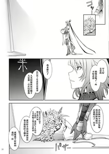 Page 38 of TENTACLES Taimanin Mizuki Shiranui no Seirei - preview thumbnail