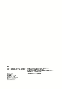 Page 20 of Oyashio-san to Asobitai + C96 Takeya no Omake | 想和親潮一起玩 - preview thumbnail