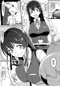 Page 2 of Oyashio-san to Asobitai + C96 Takeya no Omake | 想和親潮一起玩 - preview thumbnail
