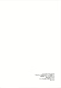 Page 3 of Bitch na Koakuma Sayuki-chan ~Onii-chan ni Anikatsuchuu~ - preview thumbnail