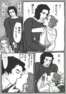 Page 3 of ReyBen - preview thumbnail