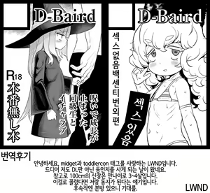 Page 23 of Honban Nashi Hyaku Centi | 섹스 없음 백 센티 - preview thumbnail