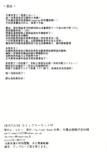 Page 17 of Kinpatsu Twinte JK-chan wa Bitch tte Hontou desu ka? - preview thumbnail