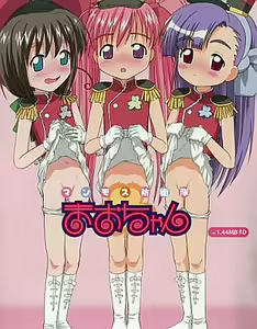 Mammoth Boueitai Mao-chan — hentai manga cover on Fhentai