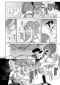 Page 101 of Mizuha ni Oshioki! - preview thumbnail