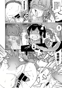 Page 109 of Mizuha ni Oshioki! - preview thumbnail