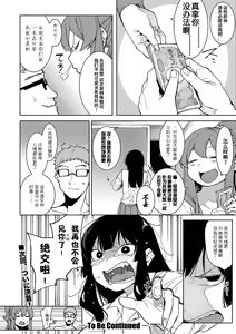 Page 113 of Mizuha ni Oshioki! - preview thumbnail