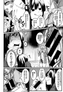 Page 12 of Mizuha ni Oshioki! - preview thumbnail