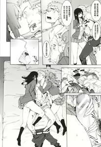 Page 122 of Mizuha ni Oshioki! - preview thumbnail