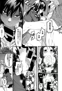 Page 13 of Mizuha ni Oshioki! - preview thumbnail