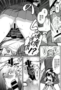 Page 14 of Mizuha ni Oshioki! - preview thumbnail