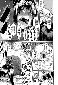 Page 19 of Mizuha ni Oshioki! - preview thumbnail