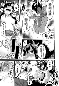 Page 21 of Mizuha ni Oshioki! - preview thumbnail