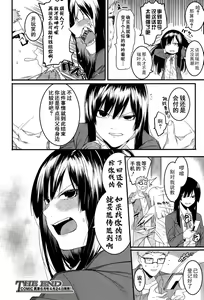 Page 32 of Mizuha ni Oshioki! - preview thumbnail