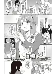 Page 35 of Mizuha ni Oshioki! - preview thumbnail