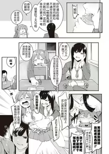 Page 36 of Mizuha ni Oshioki! - preview thumbnail