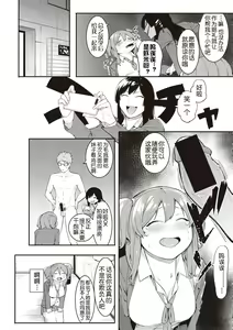 Page 37 of Mizuha ni Oshioki! - preview thumbnail