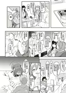 Page 39 of Mizuha ni Oshioki! - preview thumbnail