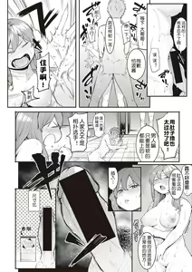 Page 43 of Mizuha ni Oshioki! - preview thumbnail