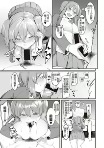 Page 52 of Mizuha ni Oshioki! - preview thumbnail