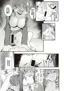 Page 54 of Mizuha ni Oshioki! - preview thumbnail