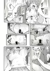 Page 55 of Mizuha ni Oshioki! - preview thumbnail