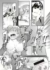 Page 58 of Mizuha ni Oshioki! - preview thumbnail