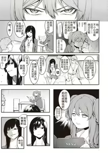 Page 60 of Mizuha ni Oshioki! - preview thumbnail