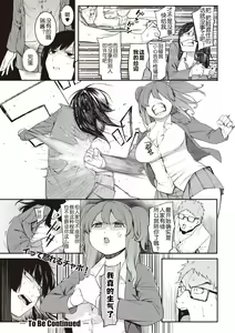 Page 61 of Mizuha ni Oshioki! - preview thumbnail