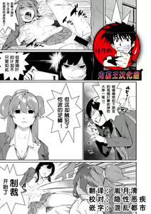 Page 62 of Mizuha ni Oshioki! - preview thumbnail