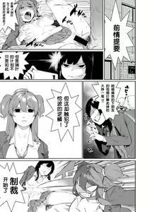 Page 63 of Mizuha ni Oshioki! - preview thumbnail