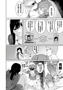 Page 66 of Mizuha ni Oshioki! - preview thumbnail