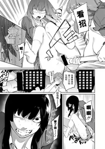 Page 67 of Mizuha ni Oshioki! - preview thumbnail
