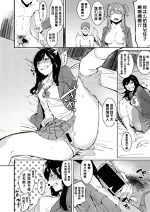 Page 68 of Mizuha ni Oshioki! - preview thumbnail